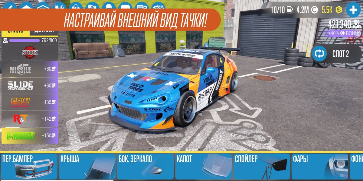 CarX Drift Racing 2 screenshot