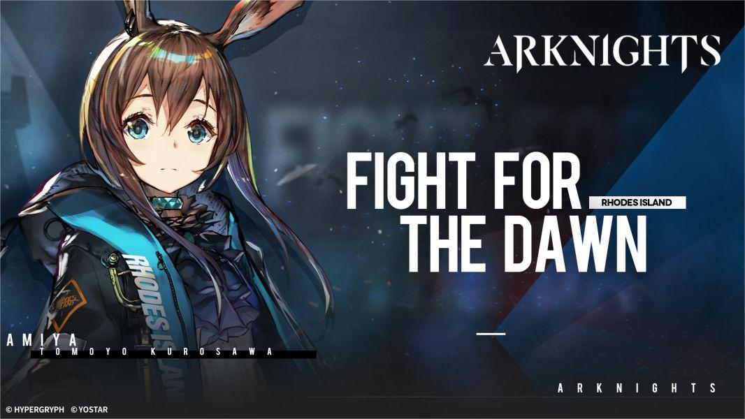 Arknights screenshot